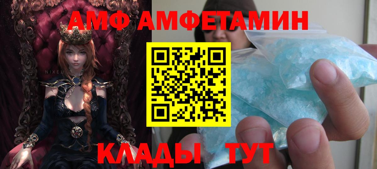 Амфетамин  Amphetamine  Вход с VPN  Amphetamine Premium  Тимашёвск 