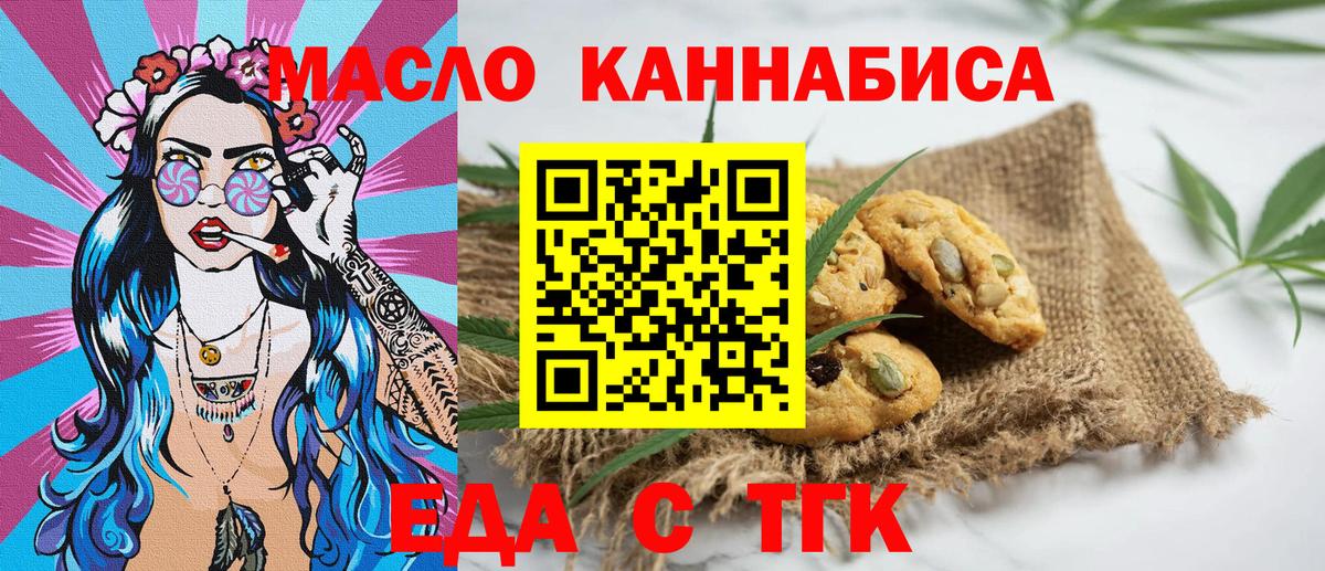 Тимашёвск  Canna-Cookies марихуана  Вход с VPN 