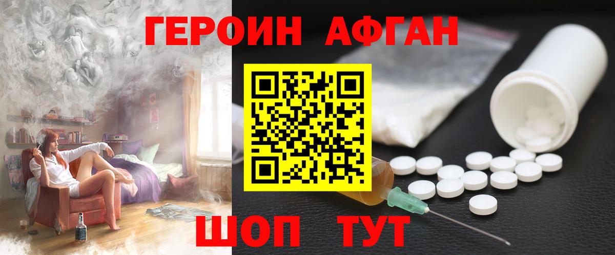 ГЕРОИН  Вход с VPN  Тимашёвск  ГЕРОИН Heroin 