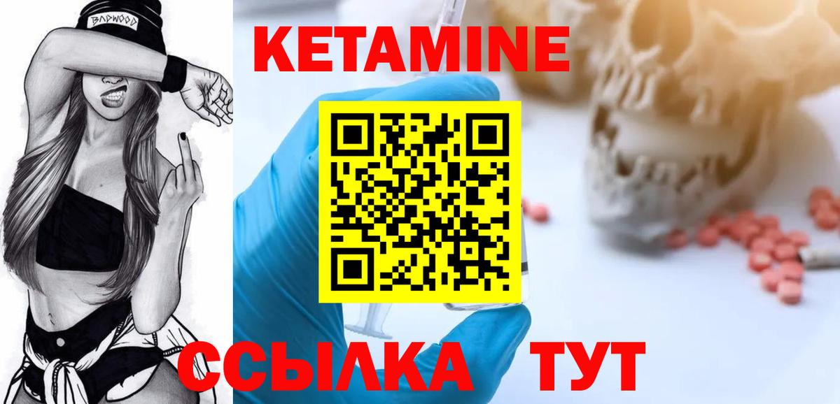 shop состав  Вход с VPN  Тимашёвск  КЕТАМИН VHQ 