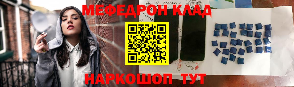 Мефедрон 4 MMC  МЕФ mephedrone  Тимашёвск  Вход с VPN 