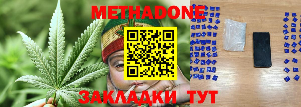 нарко площадка официальный сайт  мега зеркало  Вход с VPN  МЕТАДОН кристалл  Тимашёвск 