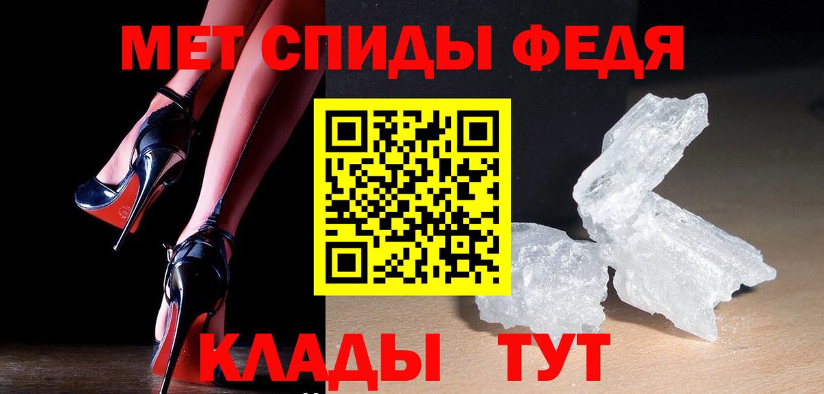 Метамфетамин кристалл Тимашёвск