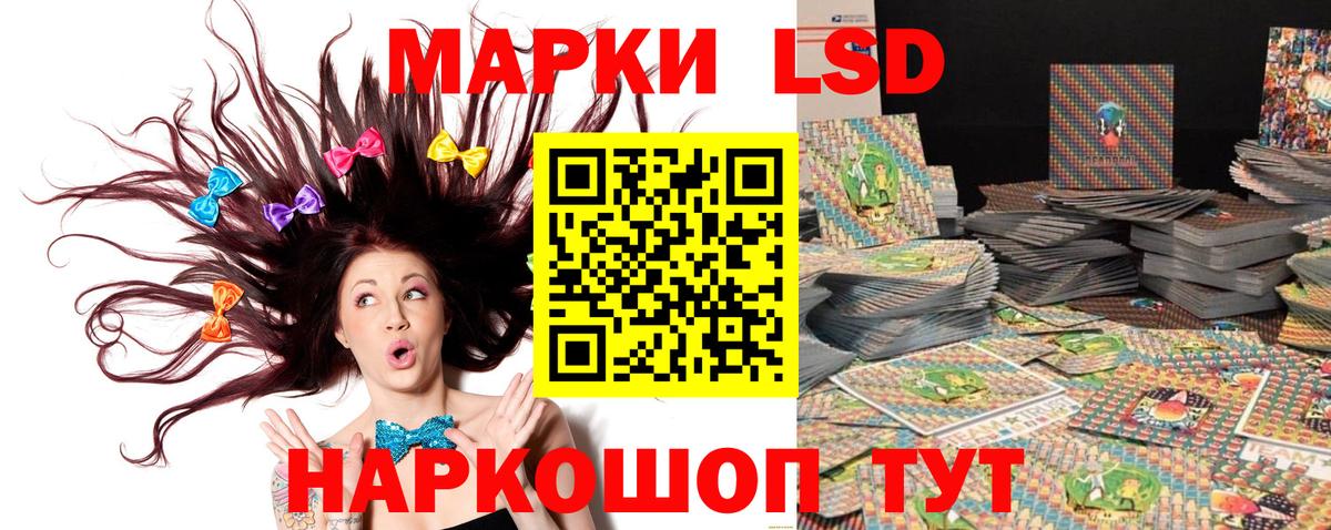 Тимашёвск  Марки 25I-NBOMe 1500мкг  Вход с VPN 